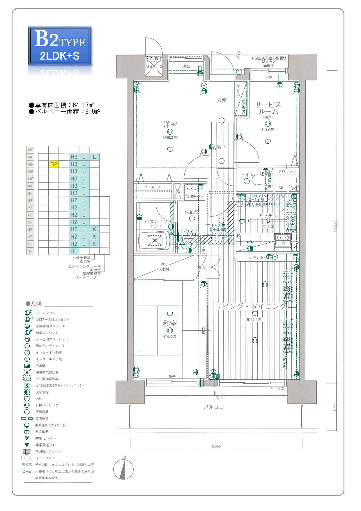 B2タイプ間取